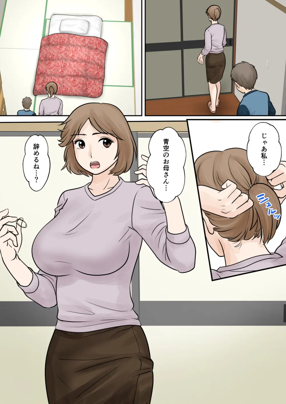 母子ふたり暮らし 第三章 3 - page47