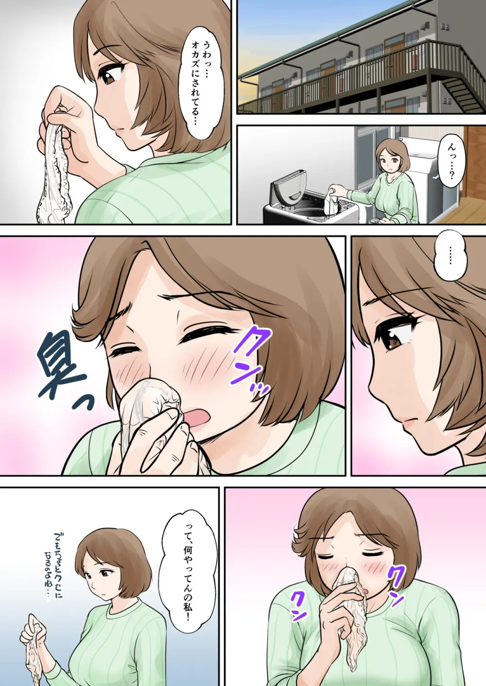 母子ふたり暮らし 第三章 3 - page5