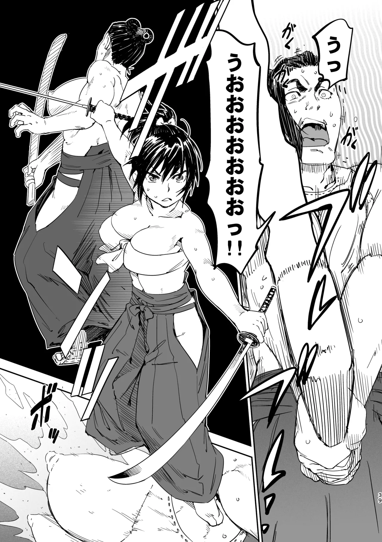 魔乳秘剣帖のお蔵出し本 - page36