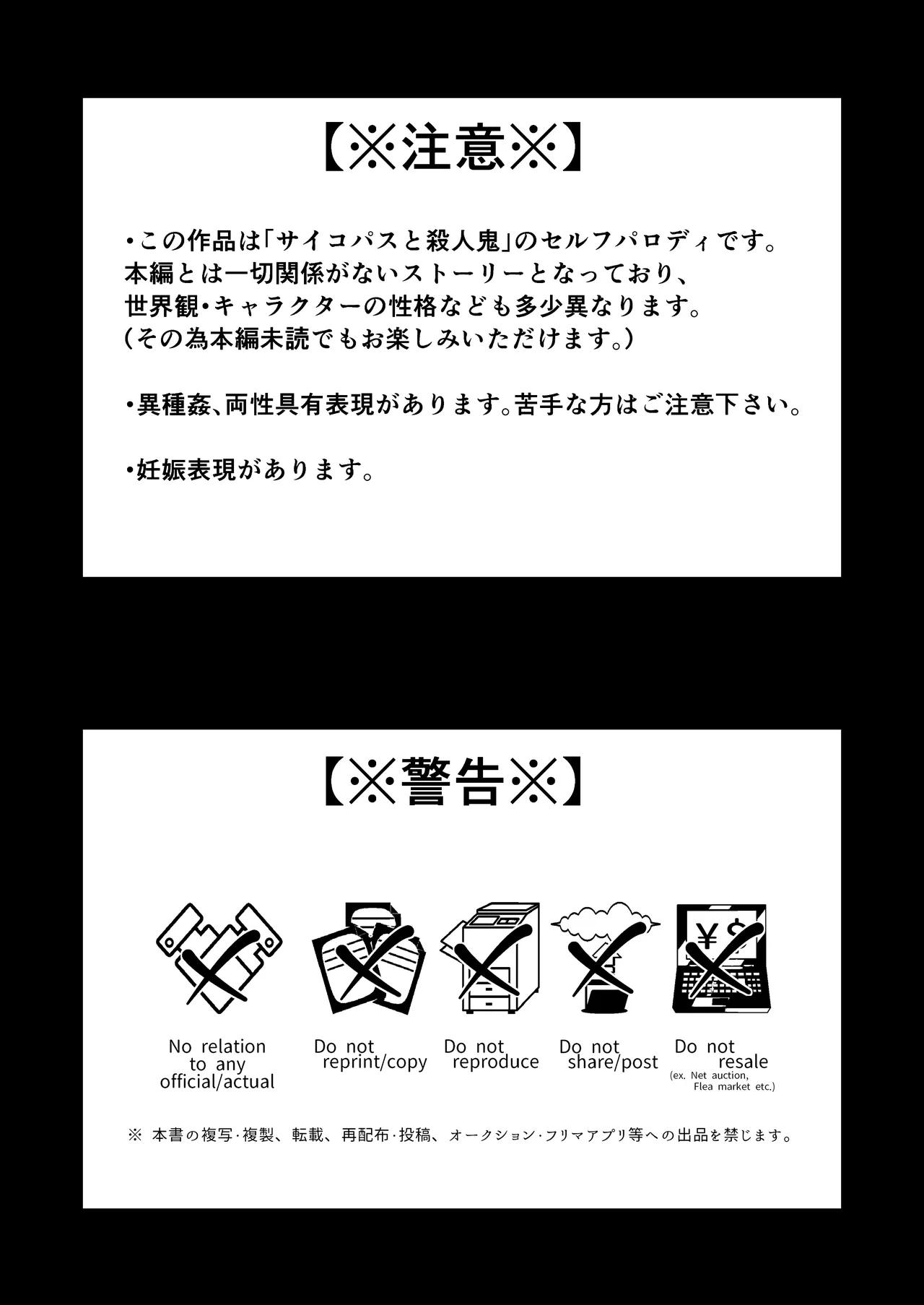 懐いた人魚と子作り交尾をする話 - page3