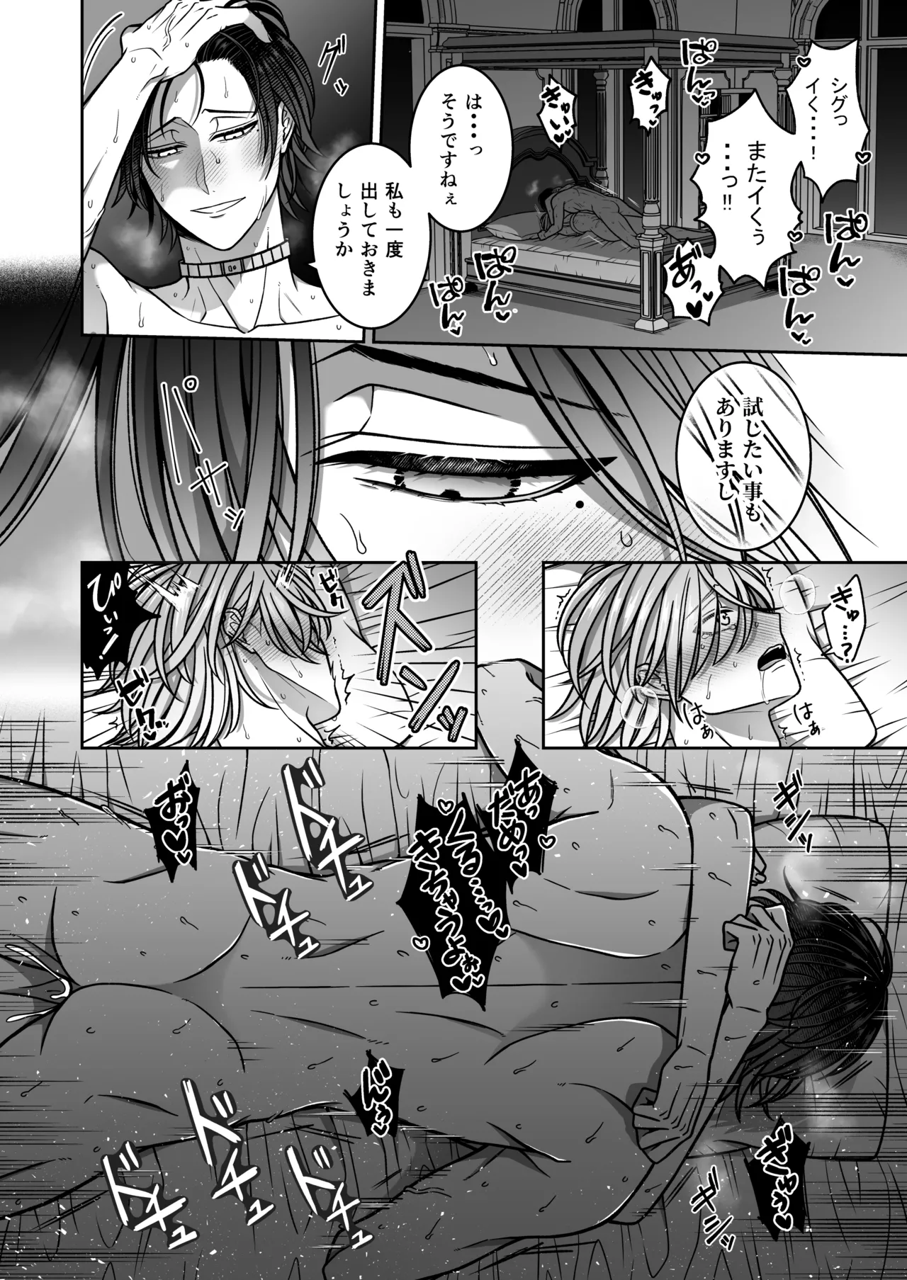 懐いた人魚と子作り交尾をする話 - page31