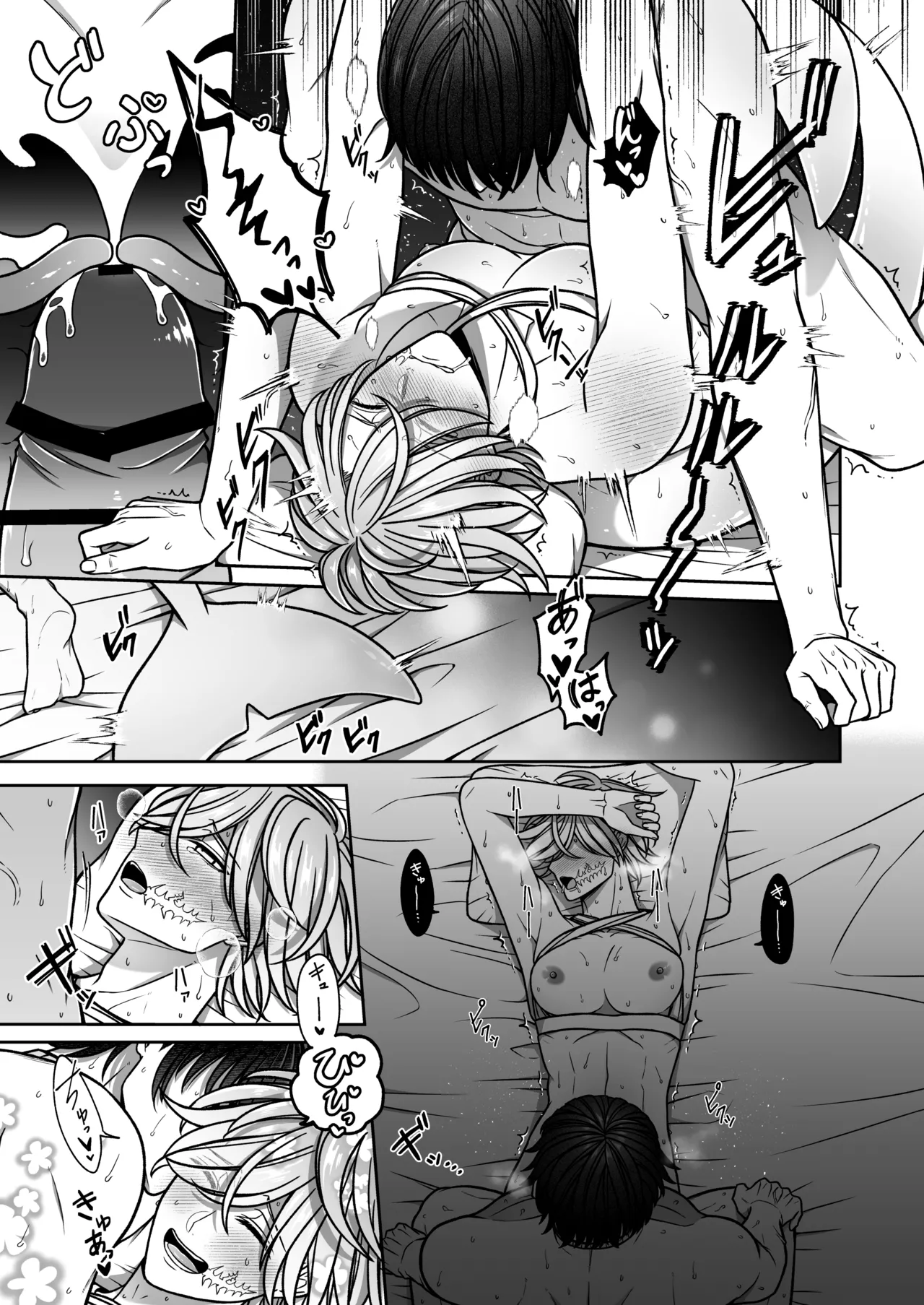 懐いた人魚と子作り交尾をする話 - page32