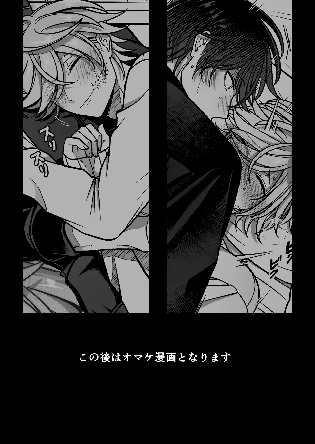 懐いた人魚と子作り交尾をする話 - page46