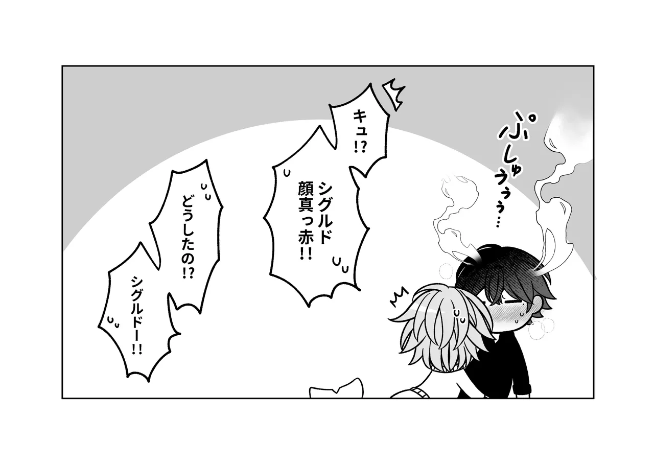 懐いた人魚と子作り交尾をする話 - page52