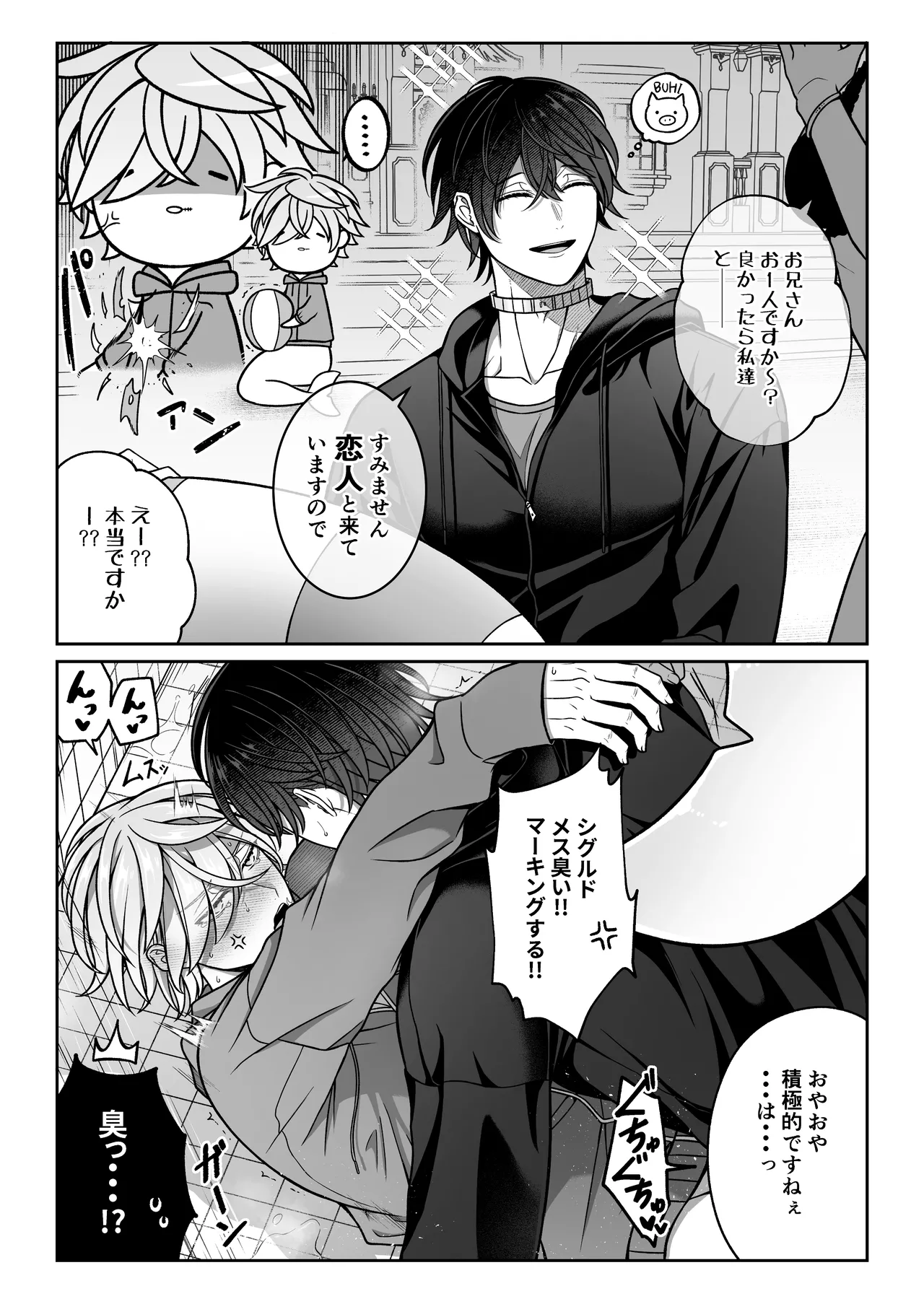 懐いた人魚と子作り交尾をする話 - page57