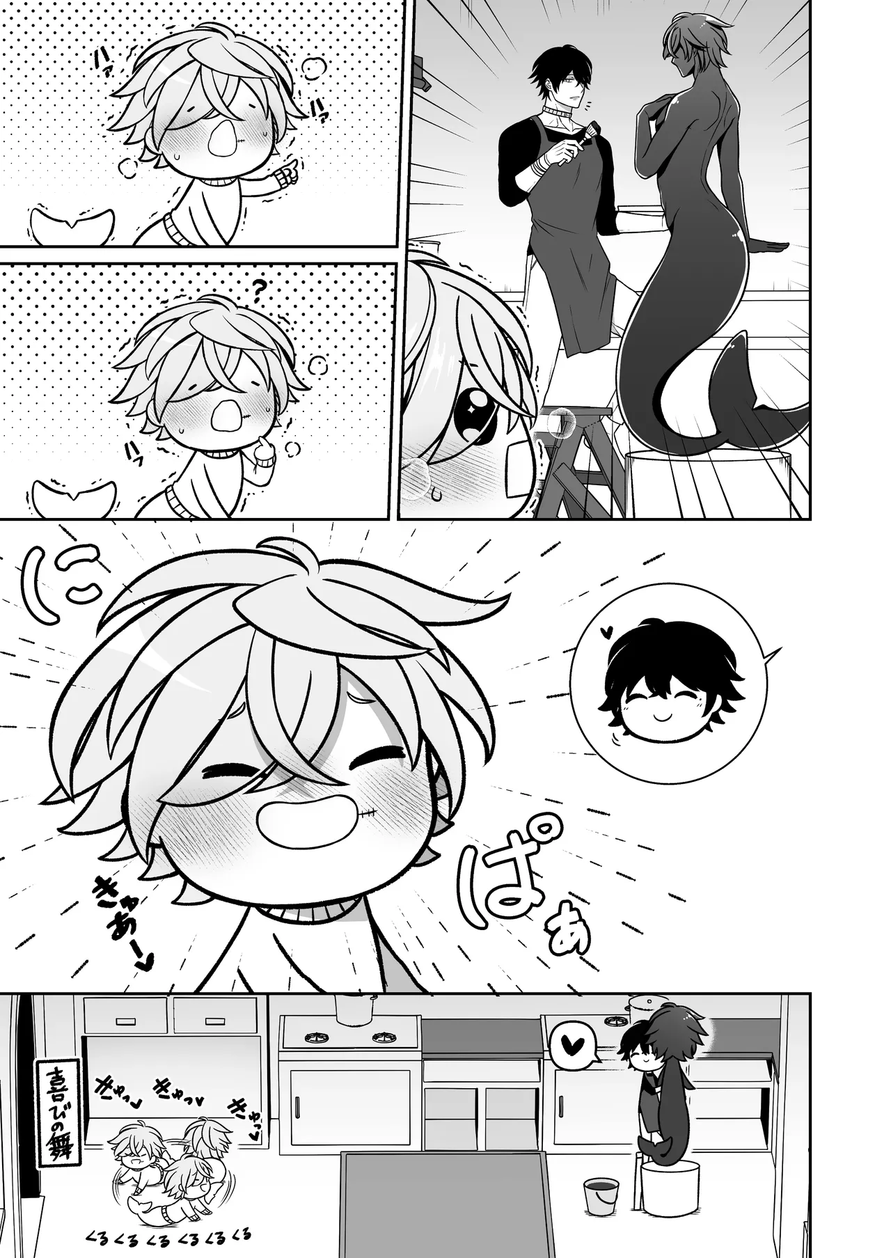 懐いた人魚と子作り交尾をする話 - page69