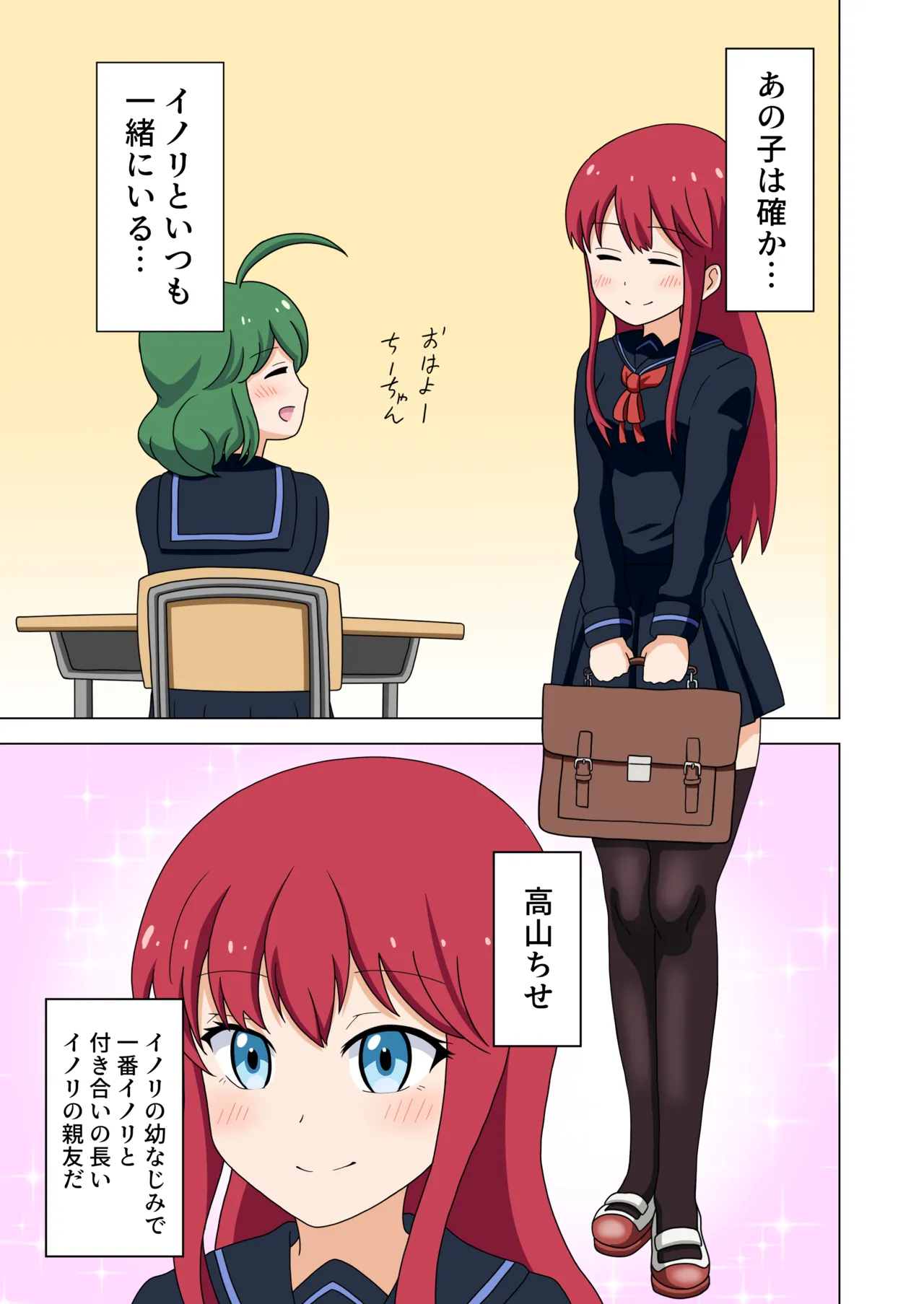 魅足の園 Vol. 1 - page17