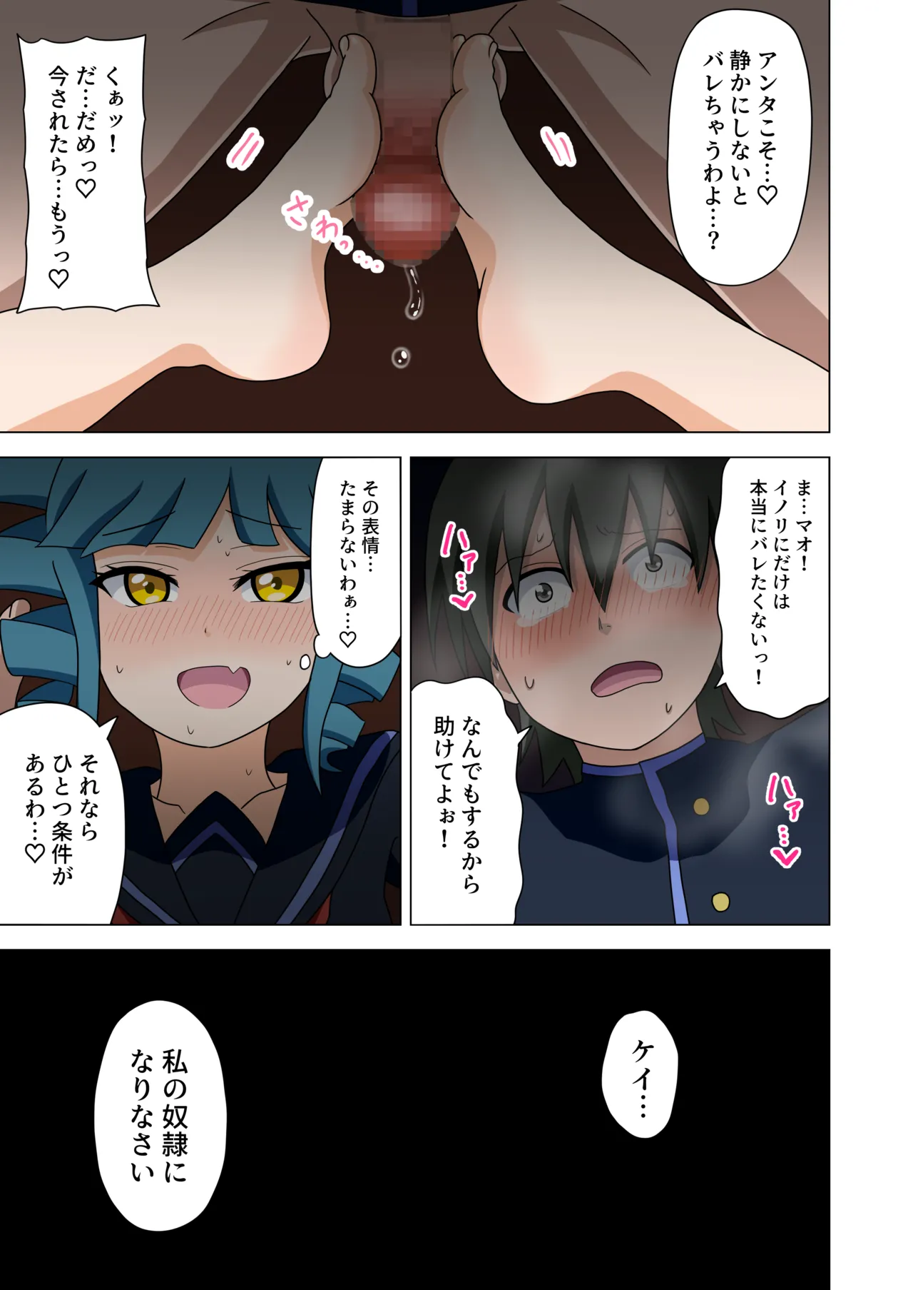 魅足の園 Vol. 1 - page40