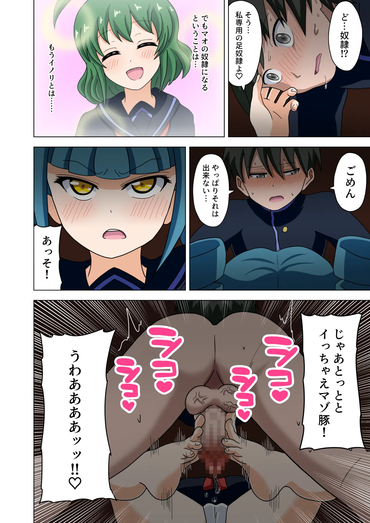 魅足の園 Vol. 1 - page41