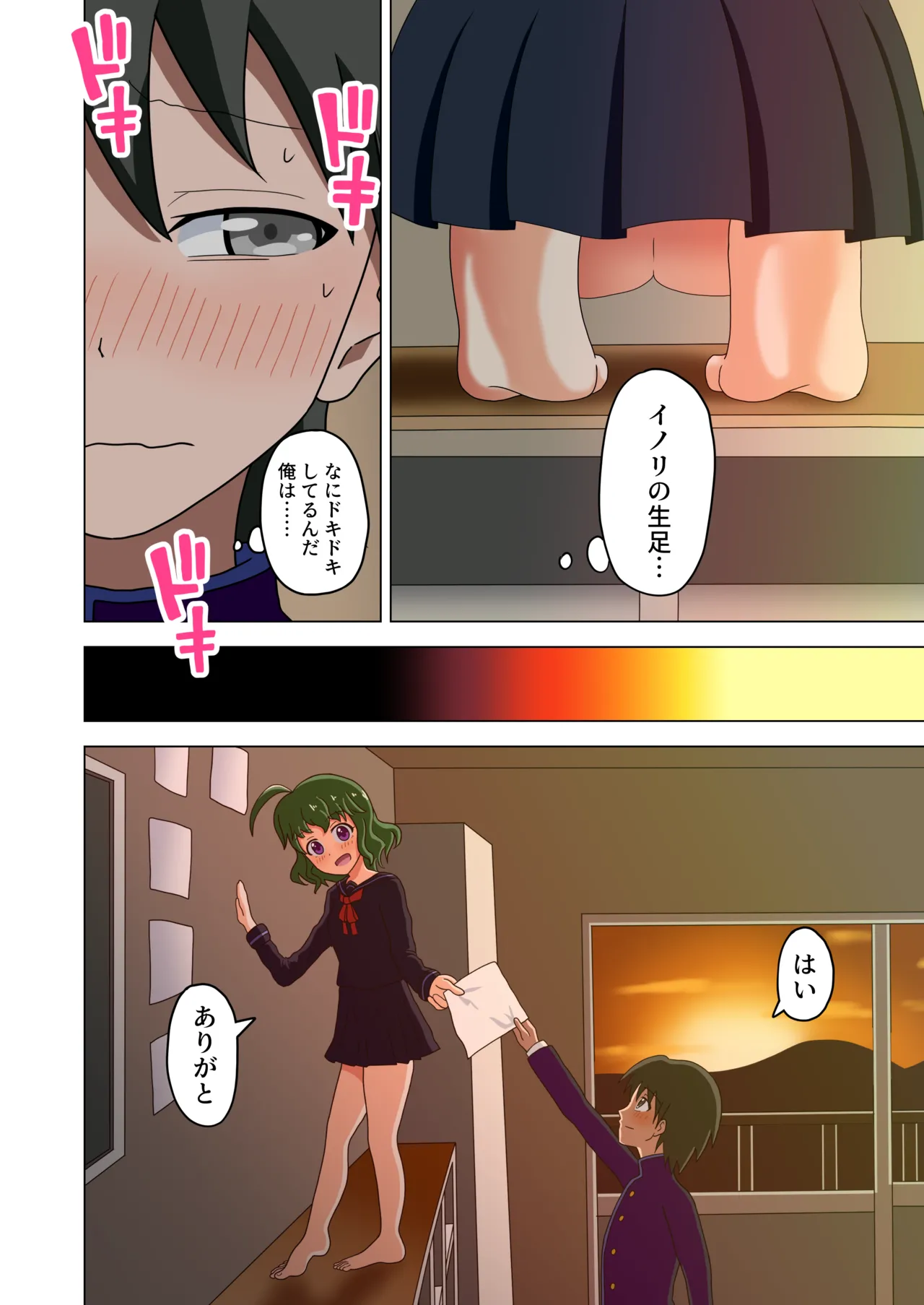 魅足の園 Vol. 1 - page6
