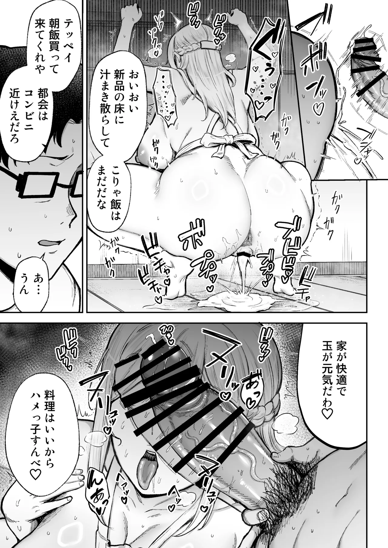寝取られた爆乳ブロンド妻エレナ3 ―妻も新居も田舎おやじに頂かれましたw― - page30