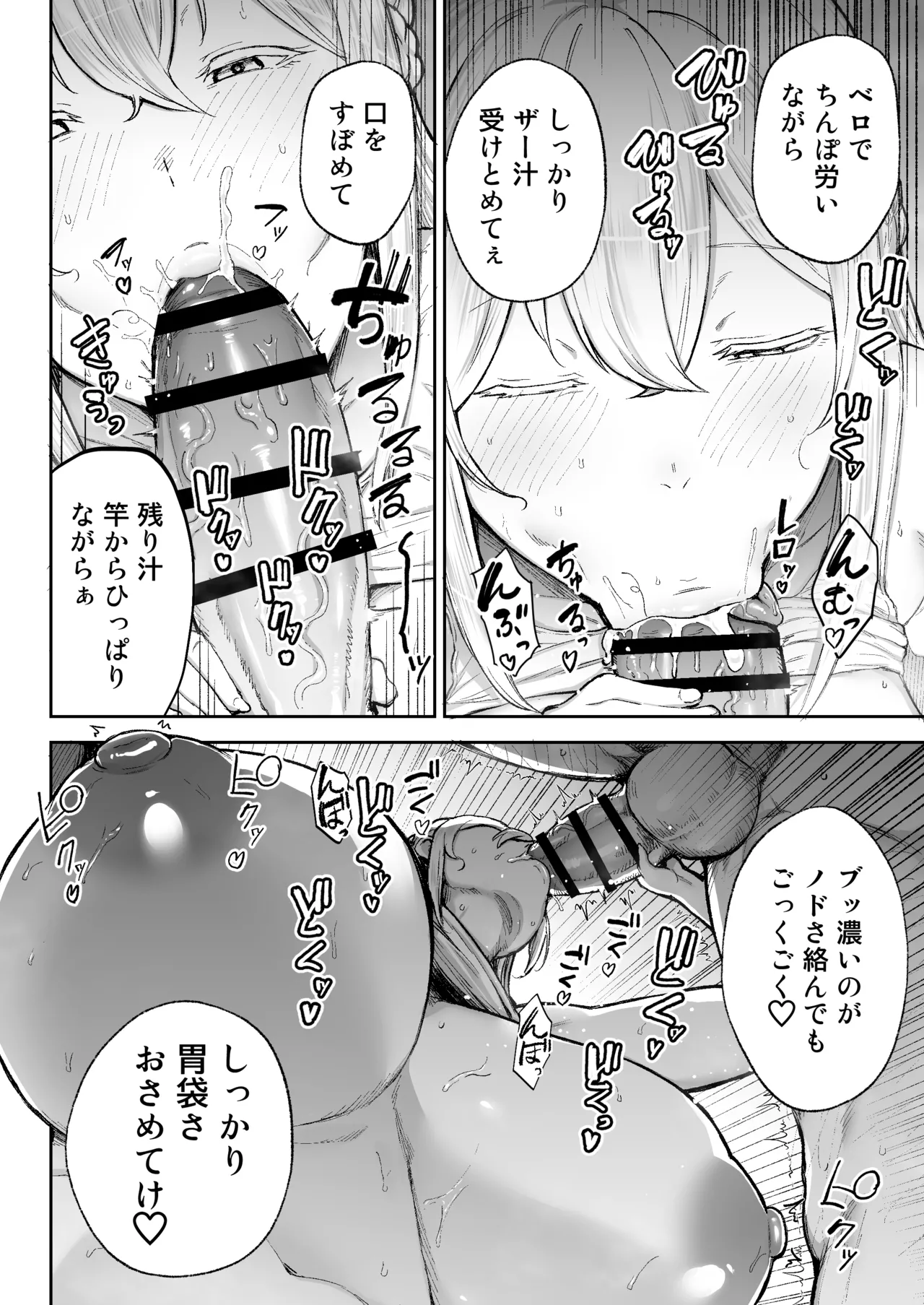 寝取られた爆乳ブロンド妻エレナ3 ―妻も新居も田舎おやじに頂かれましたw― - page33