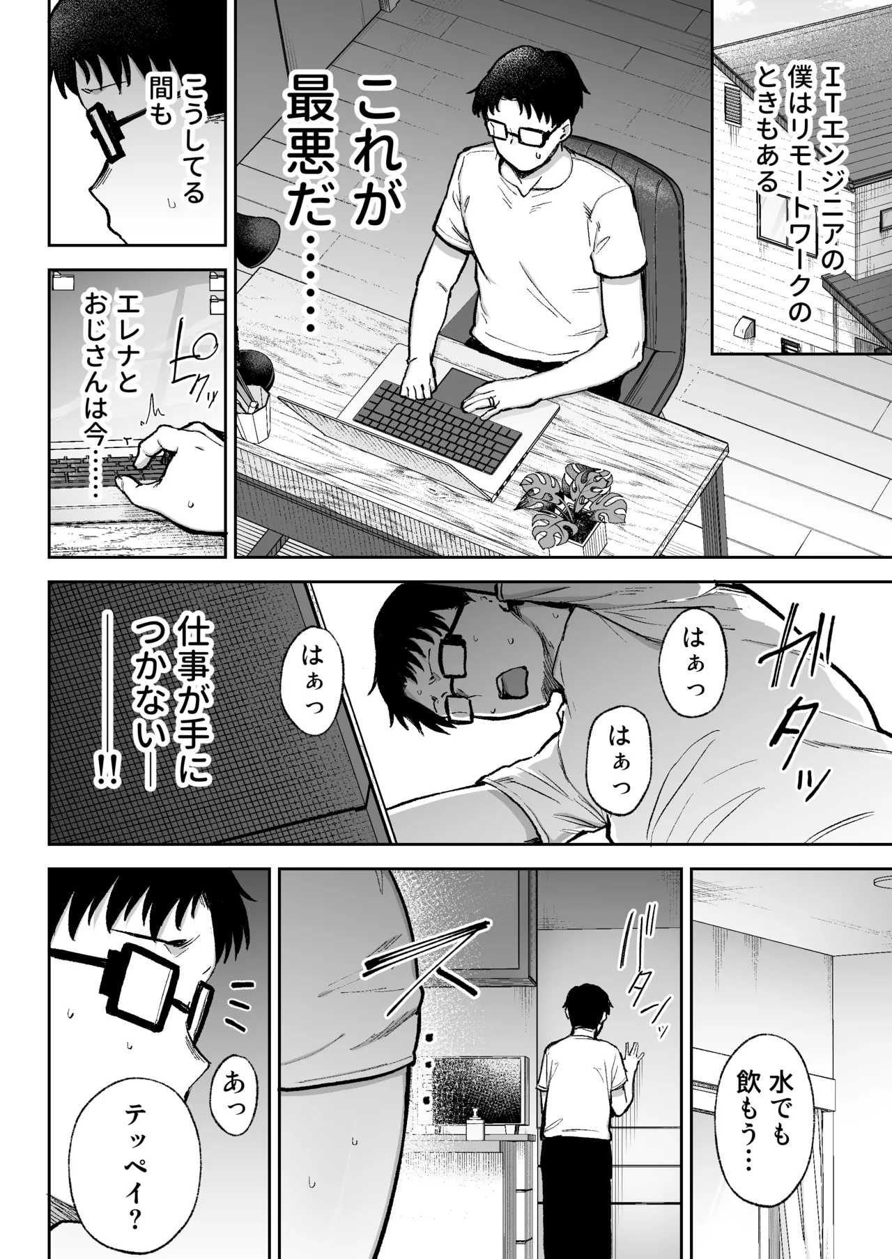 寝取られた爆乳ブロンド妻エレナ3 ―妻も新居も田舎おやじに頂かれましたw― - page35