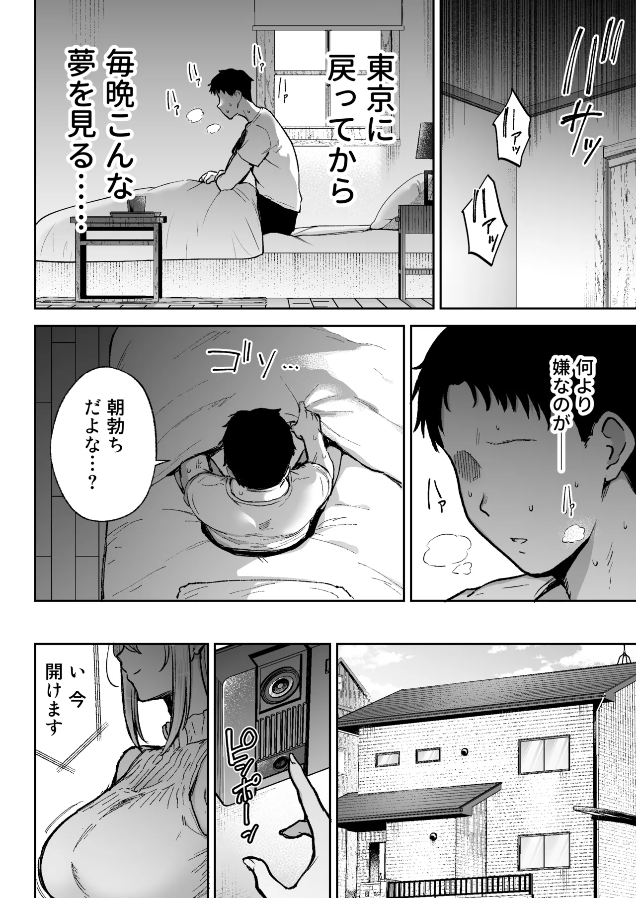寝取られた爆乳ブロンド妻エレナ3 ―妻も新居も田舎おやじに頂かれましたw― - page7