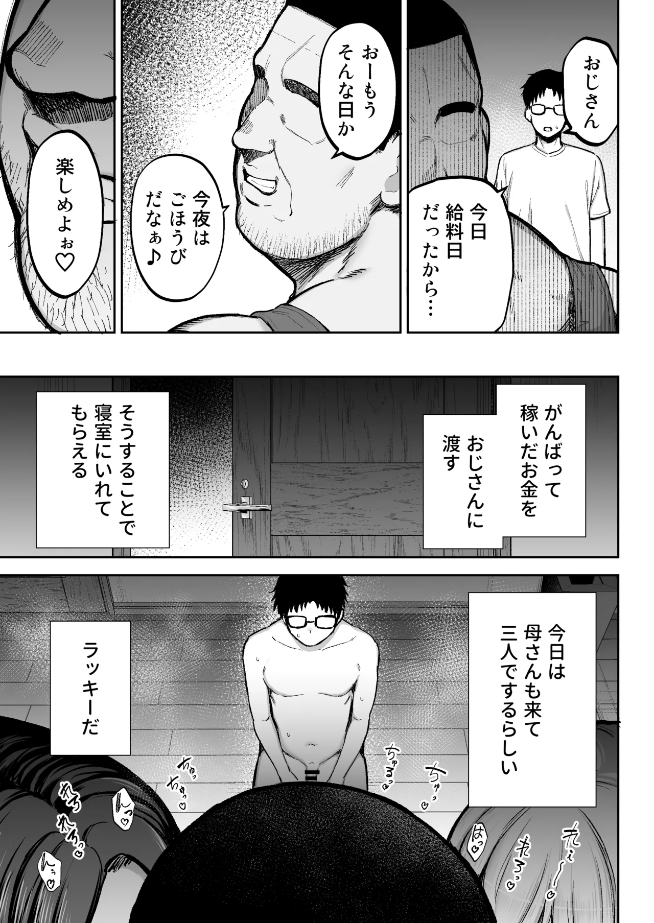 寝取られた爆乳ブロンド妻エレナ3 ―妻も新居も田舎おやじに頂かれましたw― - page78