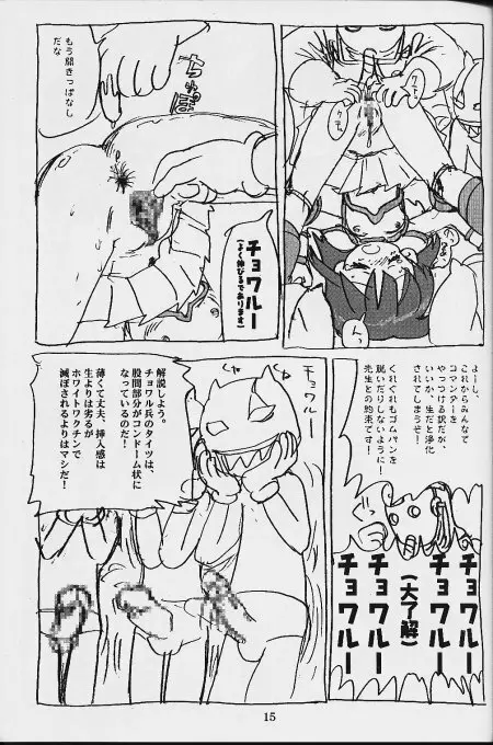 かれんぼん - page14