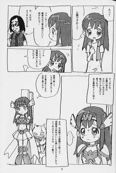かれんぼん - page2