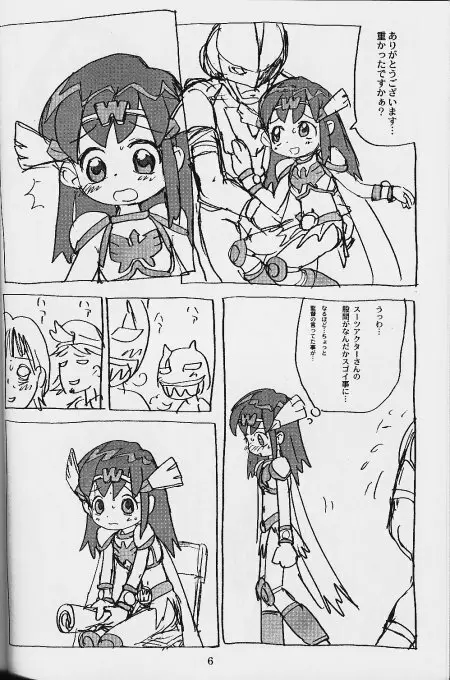 かれんぼん - page5