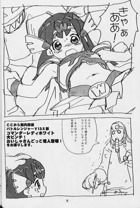 かれんぼん - page7