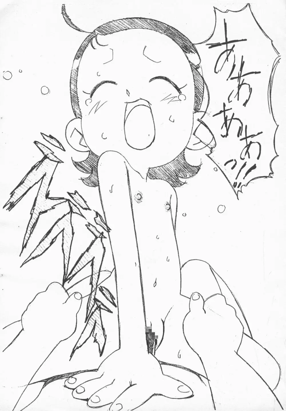 まげじゅん8 - page3