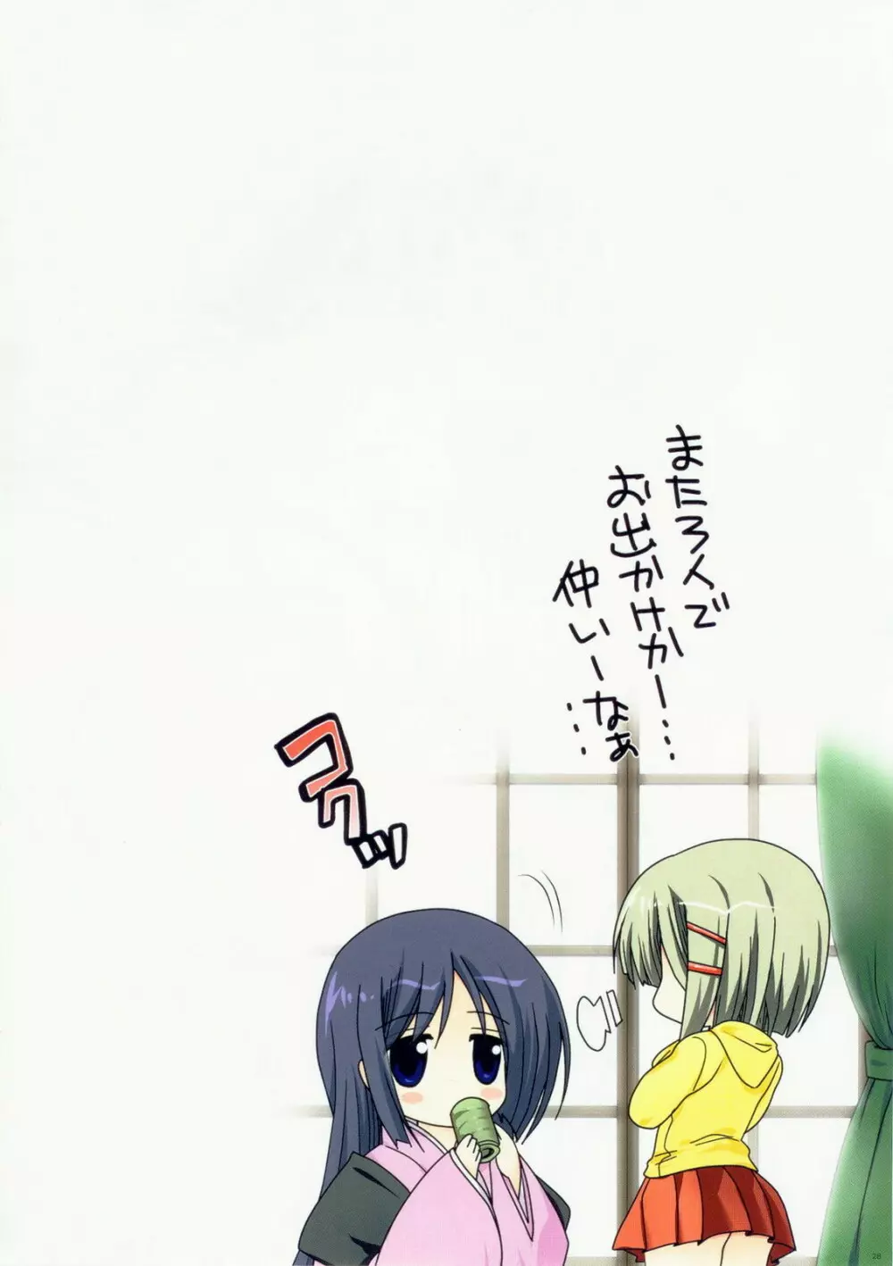 COLORS! わつき屋 総集編10 - page27