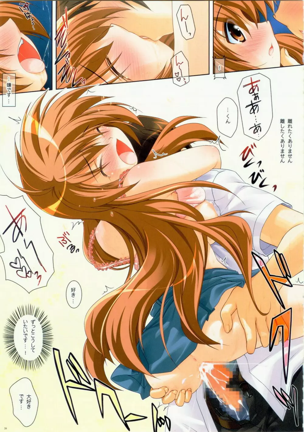 COLORS! わつき屋 総集編10 - page38