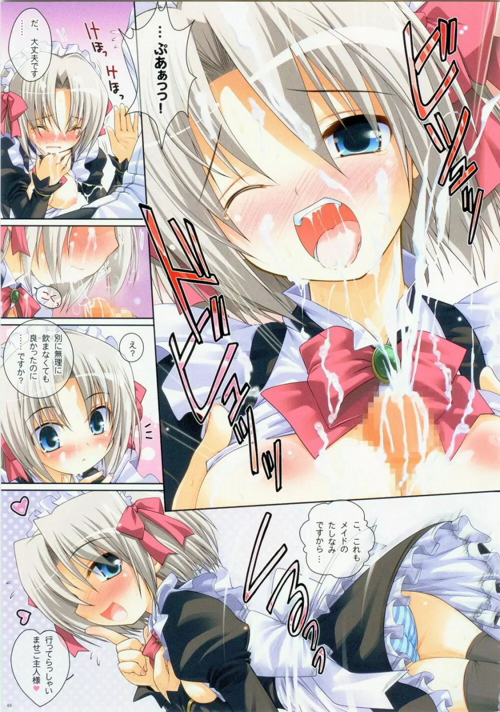 COLORS! わつき屋 総集編10 - page64