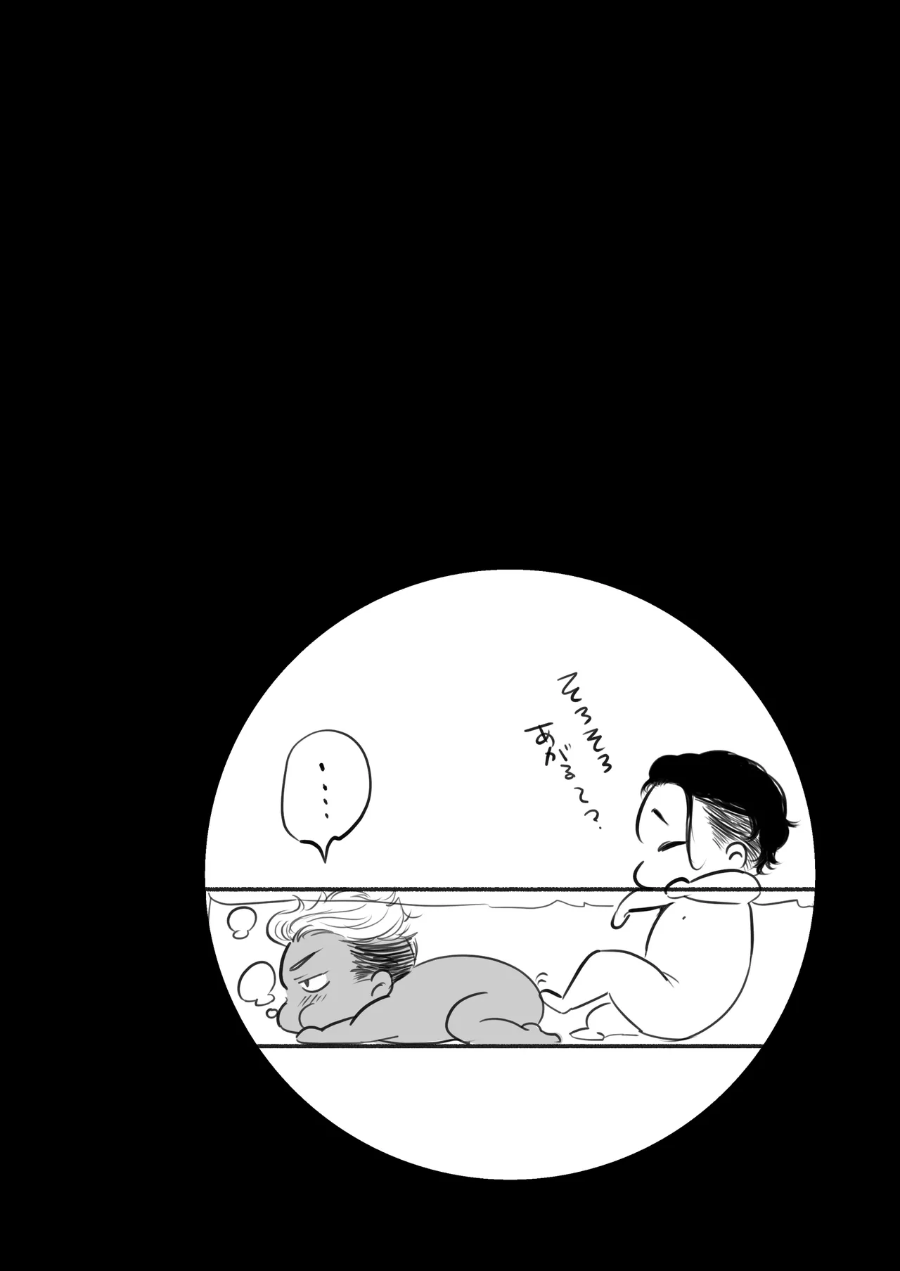 カントボーイ君、友人の性癖がヤバかった - page37