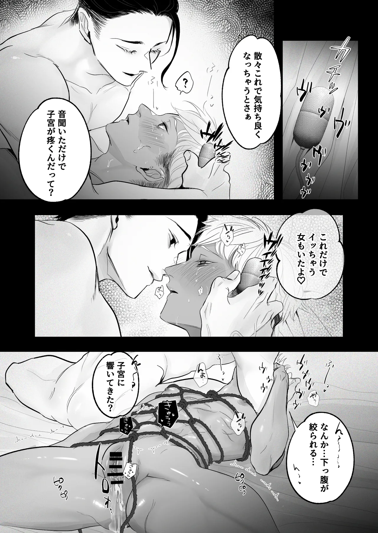 カントボーイ君、友人の性癖がヤバかった - page60