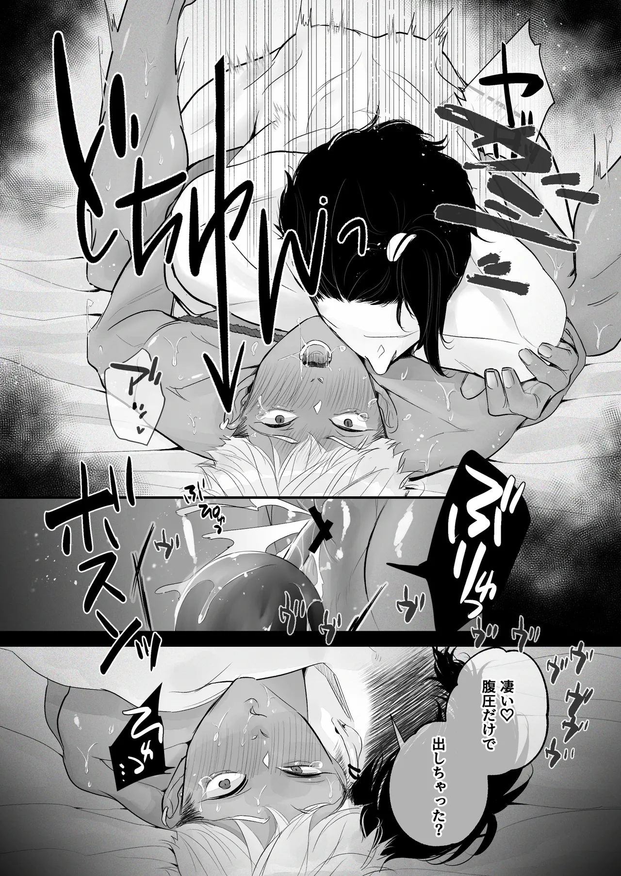 カントボーイ君、友人の性癖がヤバかった - page63