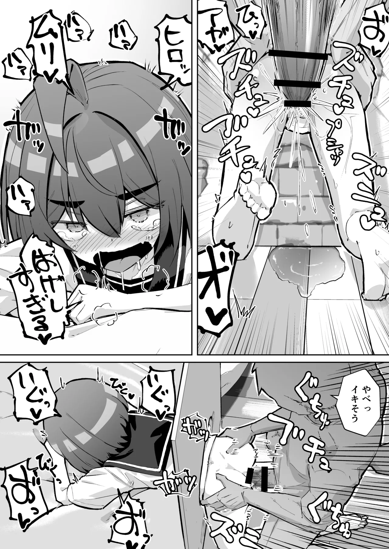 幼馴染と壁尻 - page13