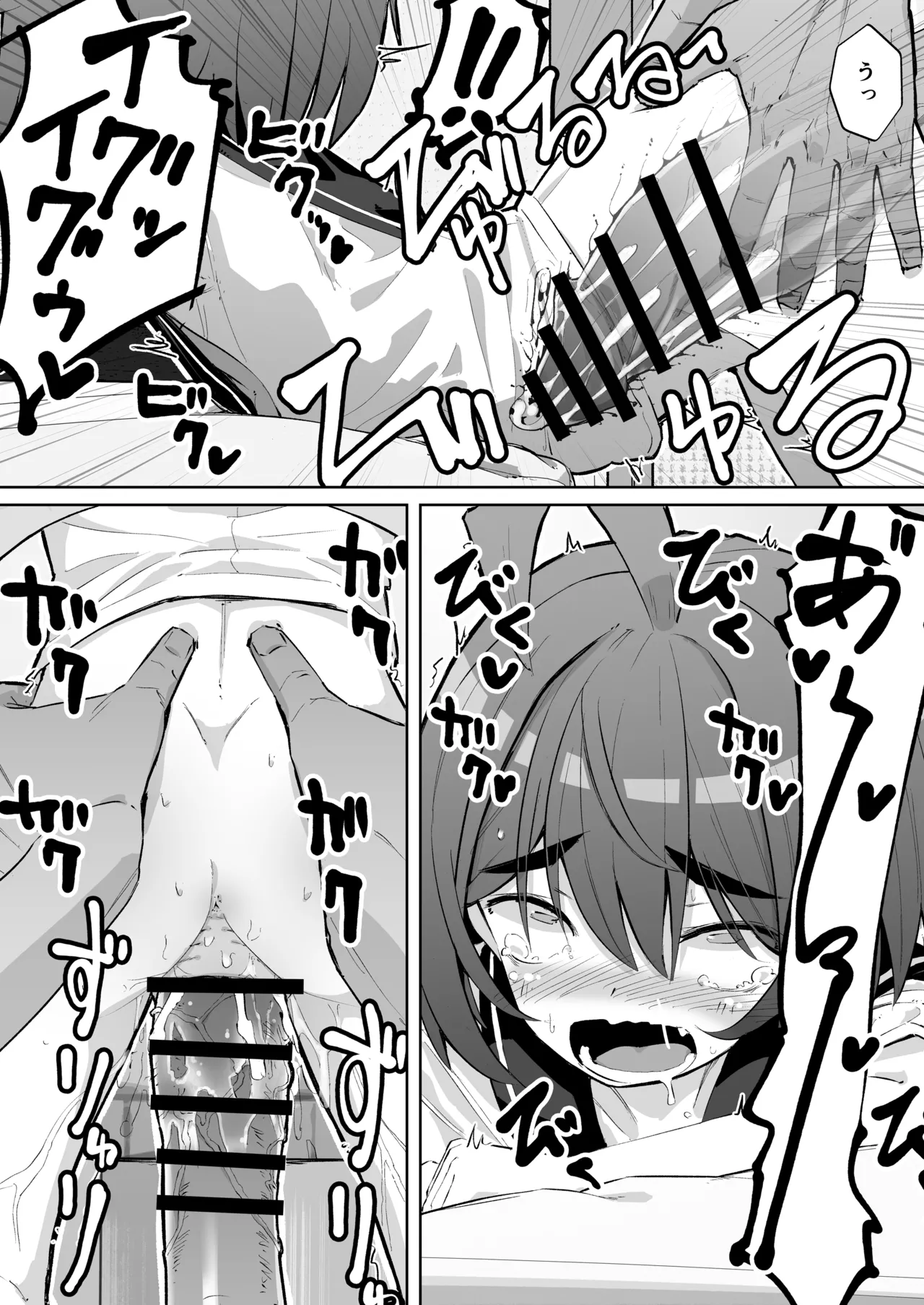 幼馴染と壁尻 - page14