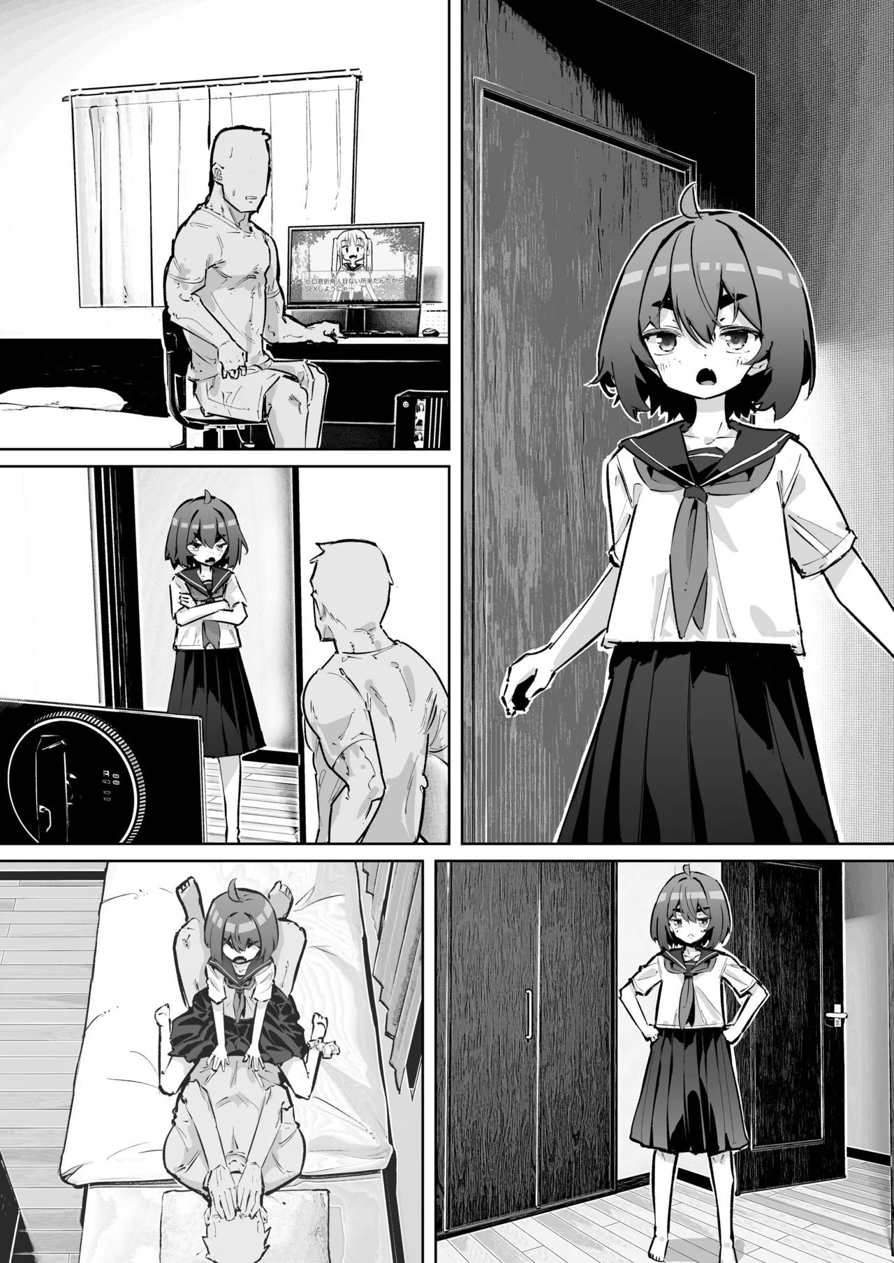 幼馴染と壁尻 - page31