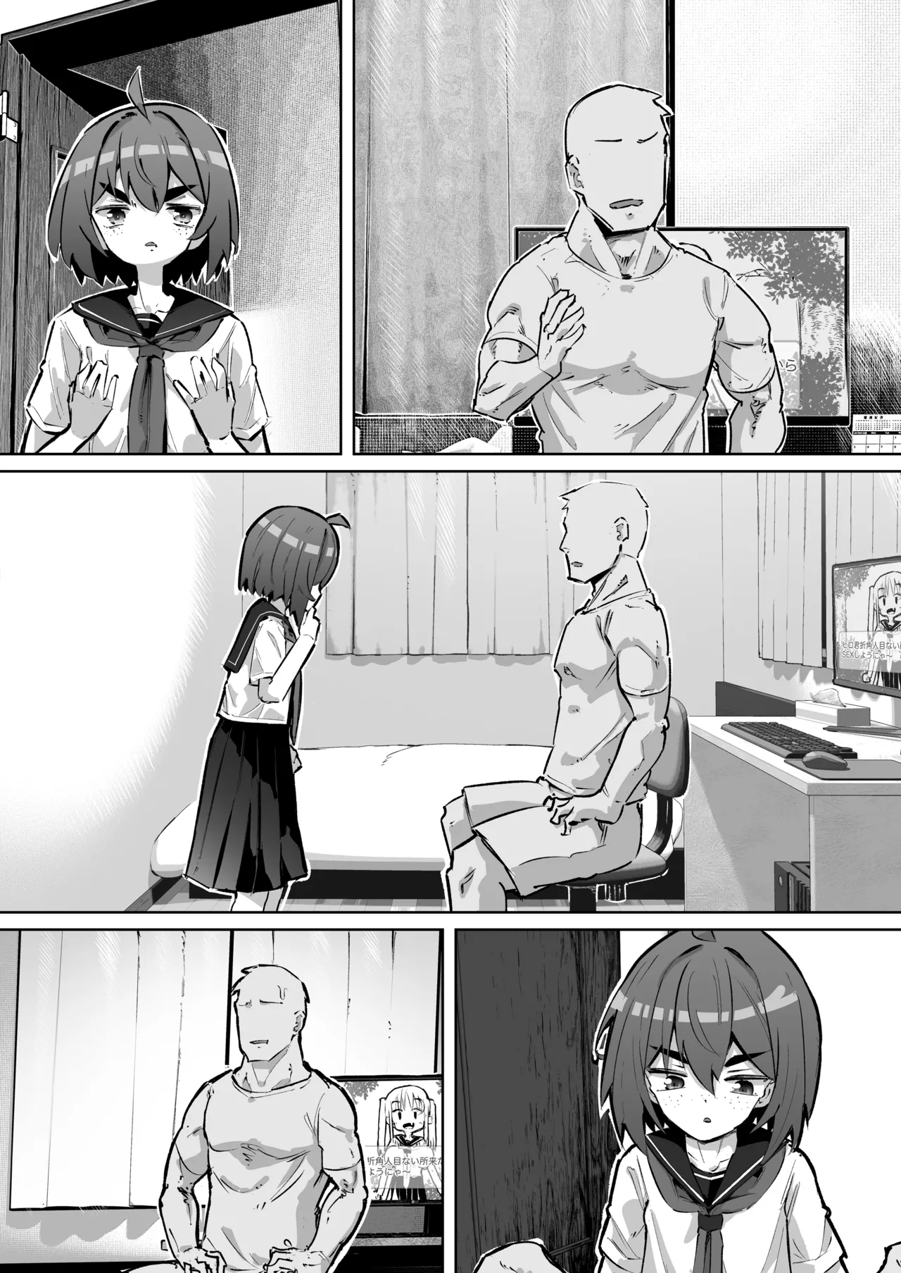 幼馴染と壁尻 - page32