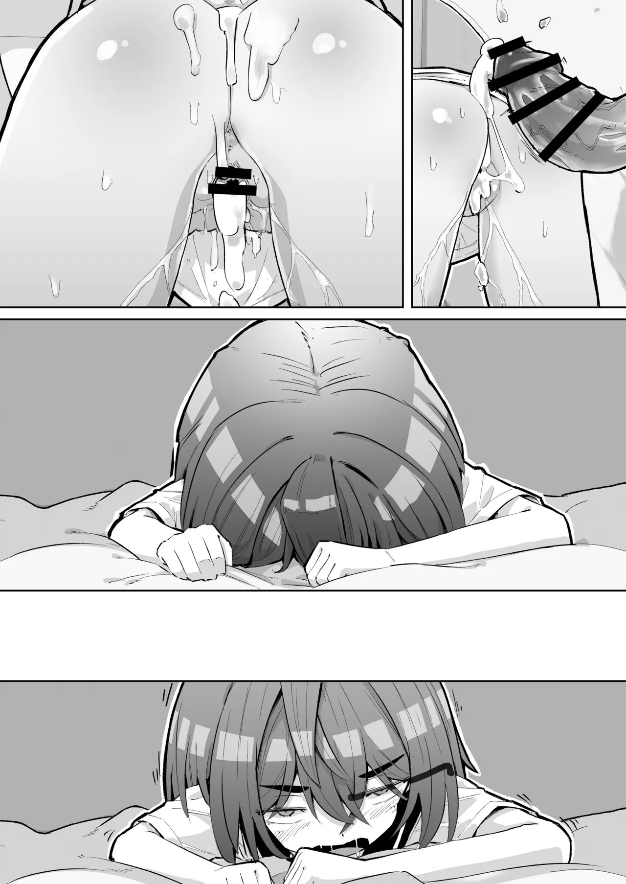 幼馴染と壁尻 - page46