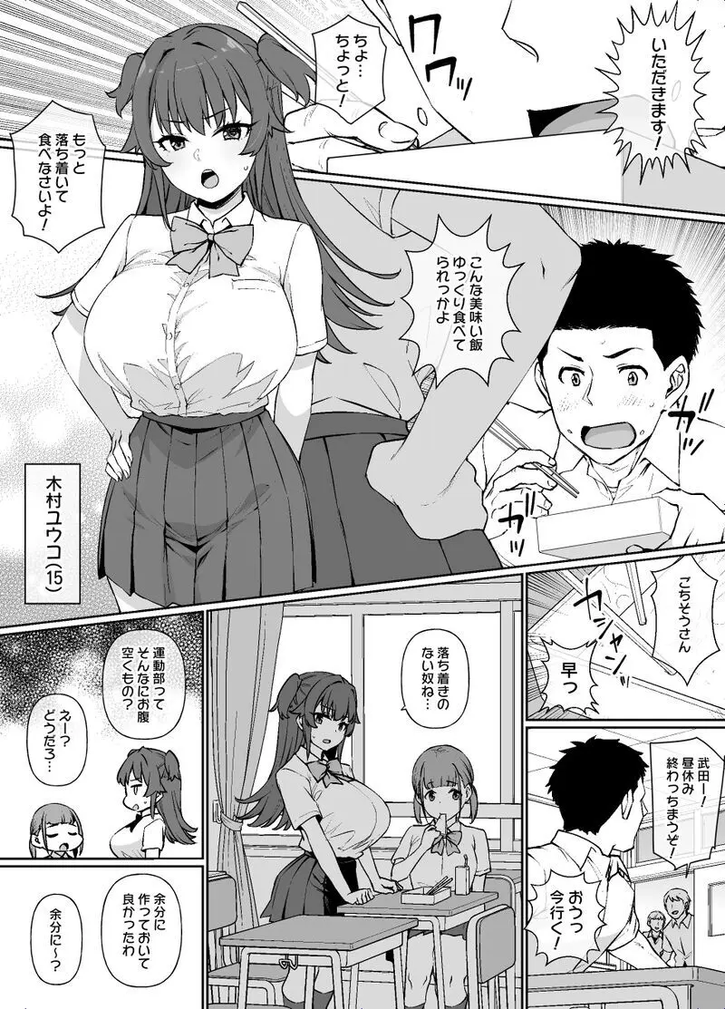 メイド一族のさだめ - page1