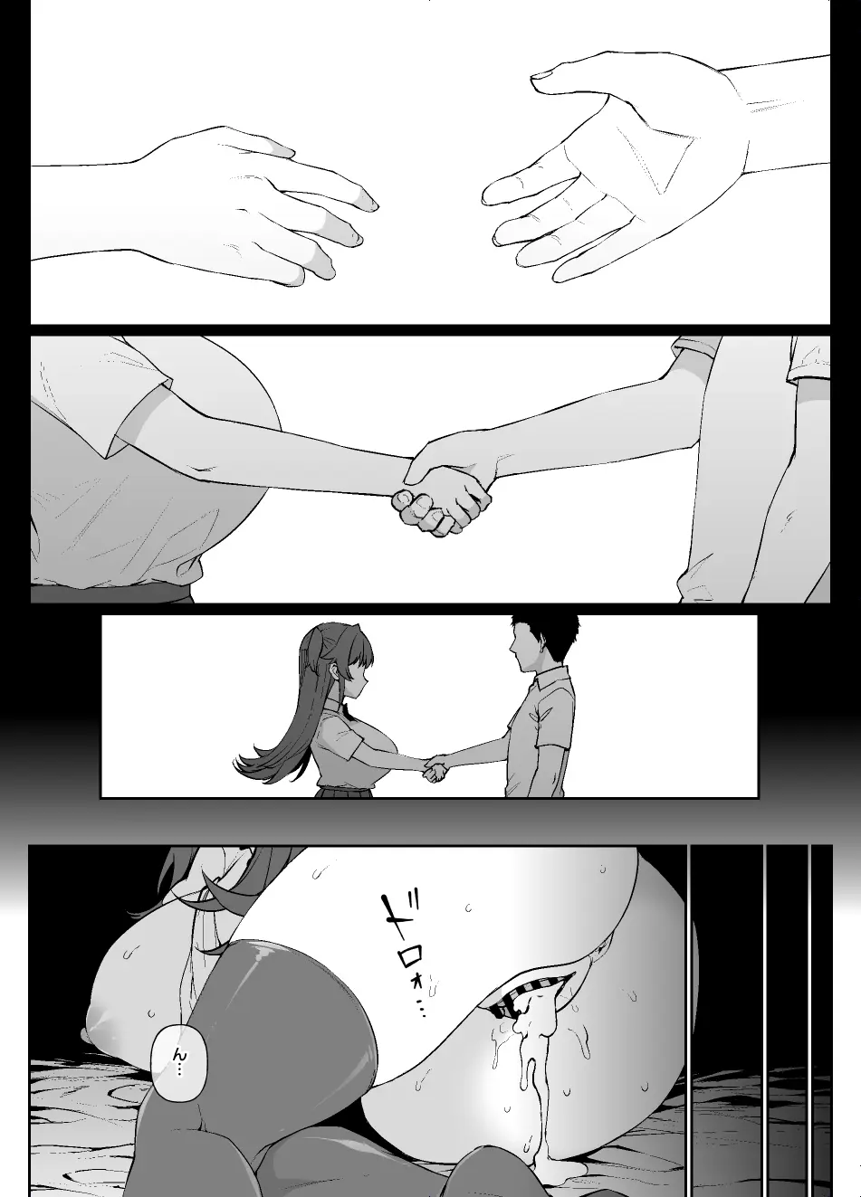 メイド一族のさだめ - page22