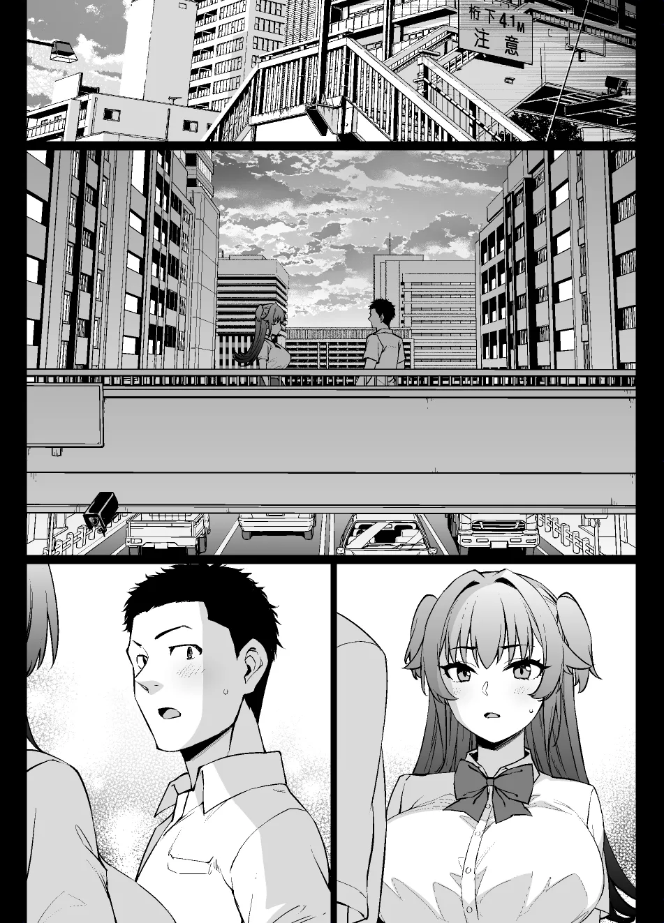 メイド一族のさだめ - page47