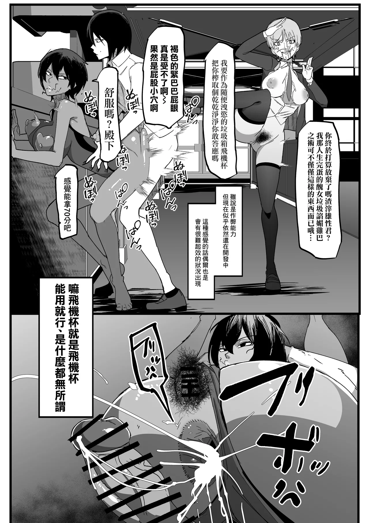 ウラしあ - page10