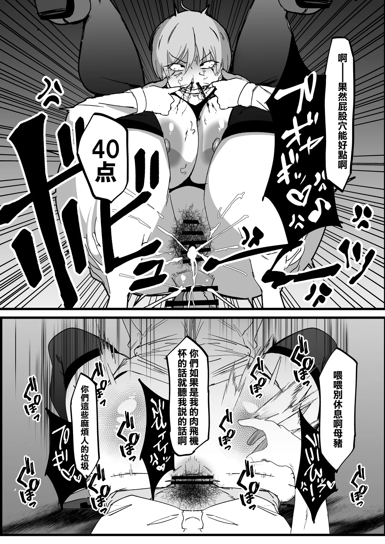 ウラしあ - page11
