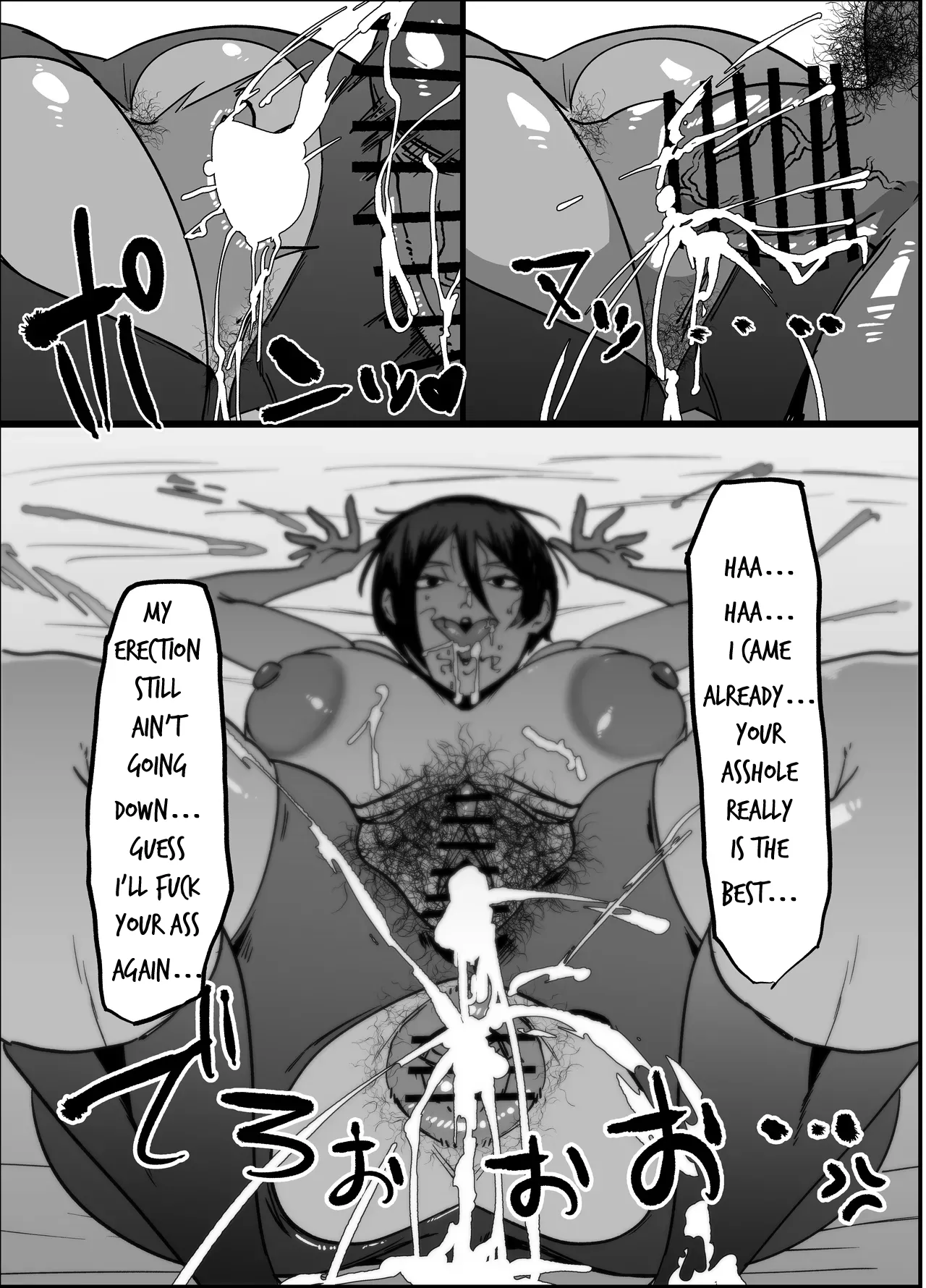 ウラしあ - page23