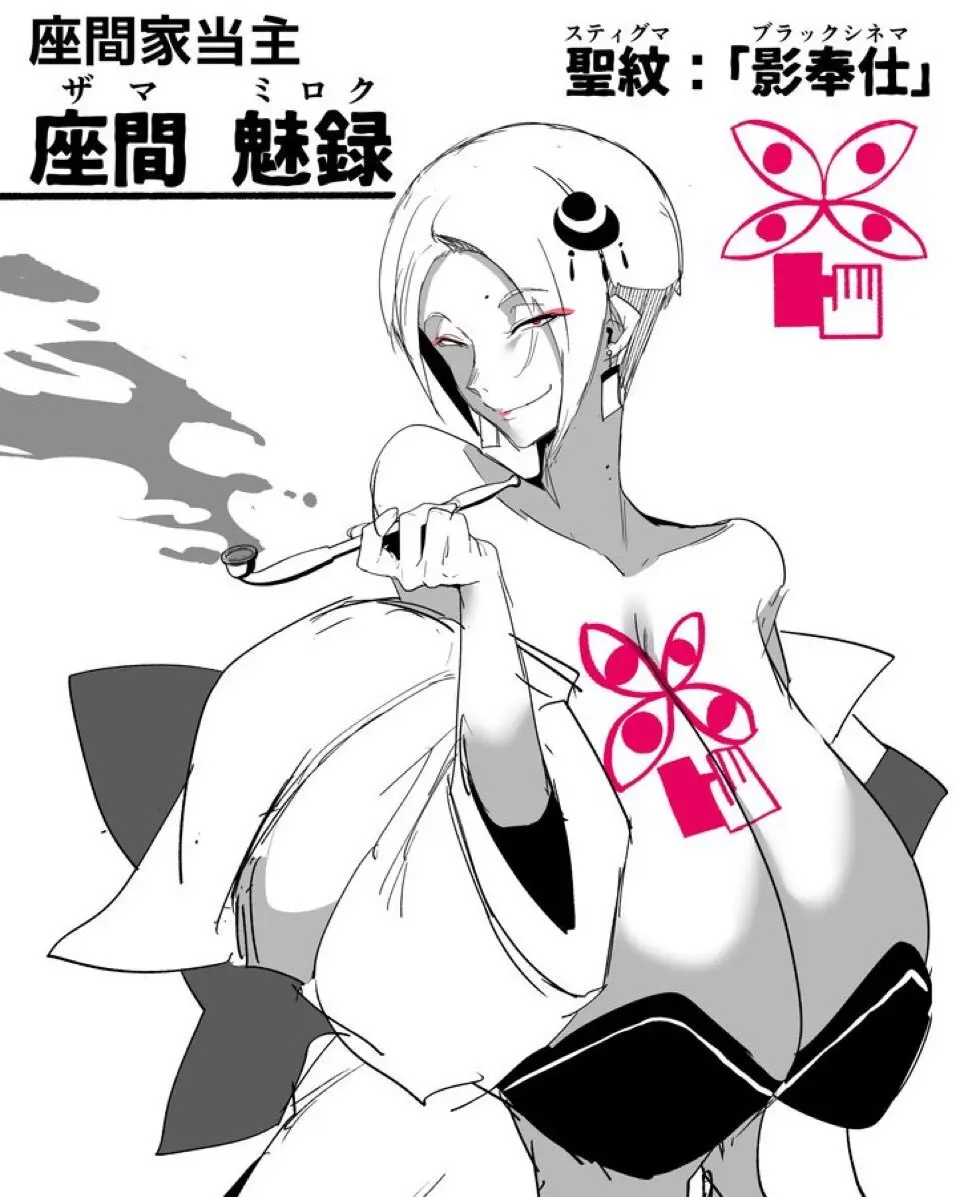 ウラしあ - page3