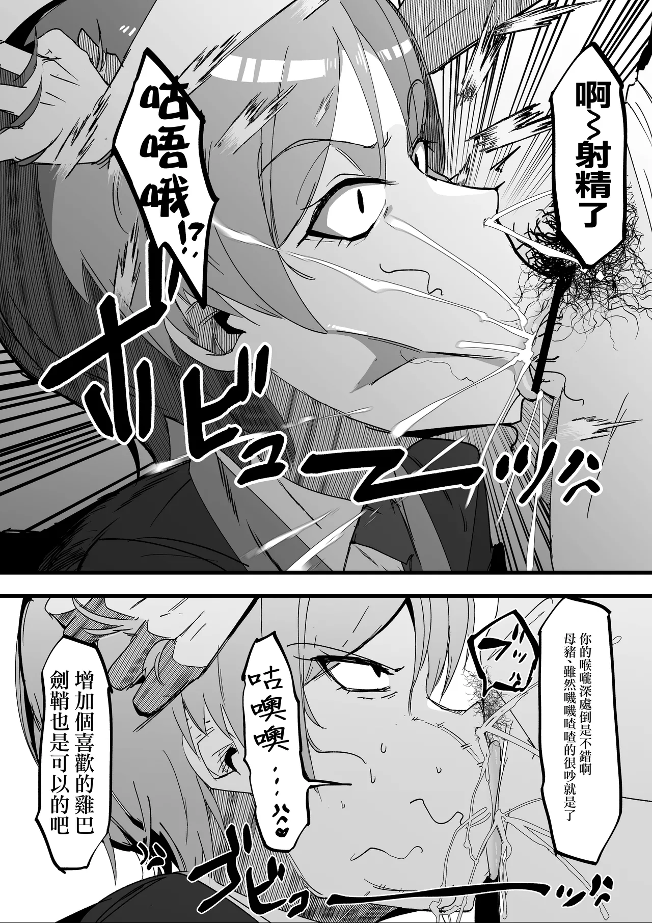 ウラしあ - page9