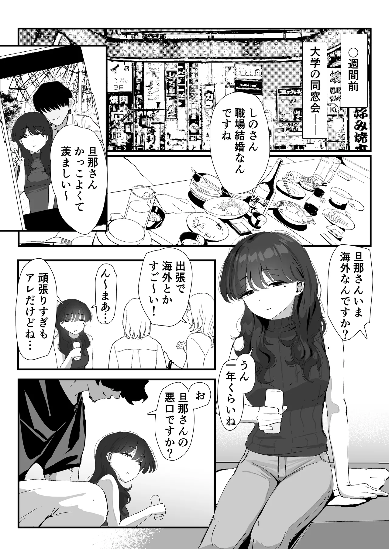 おしりの穴でだけだから… - page13