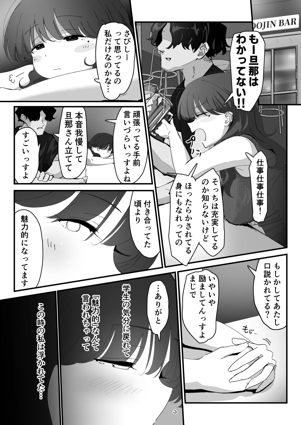 おしりの穴でだけだから… - page16