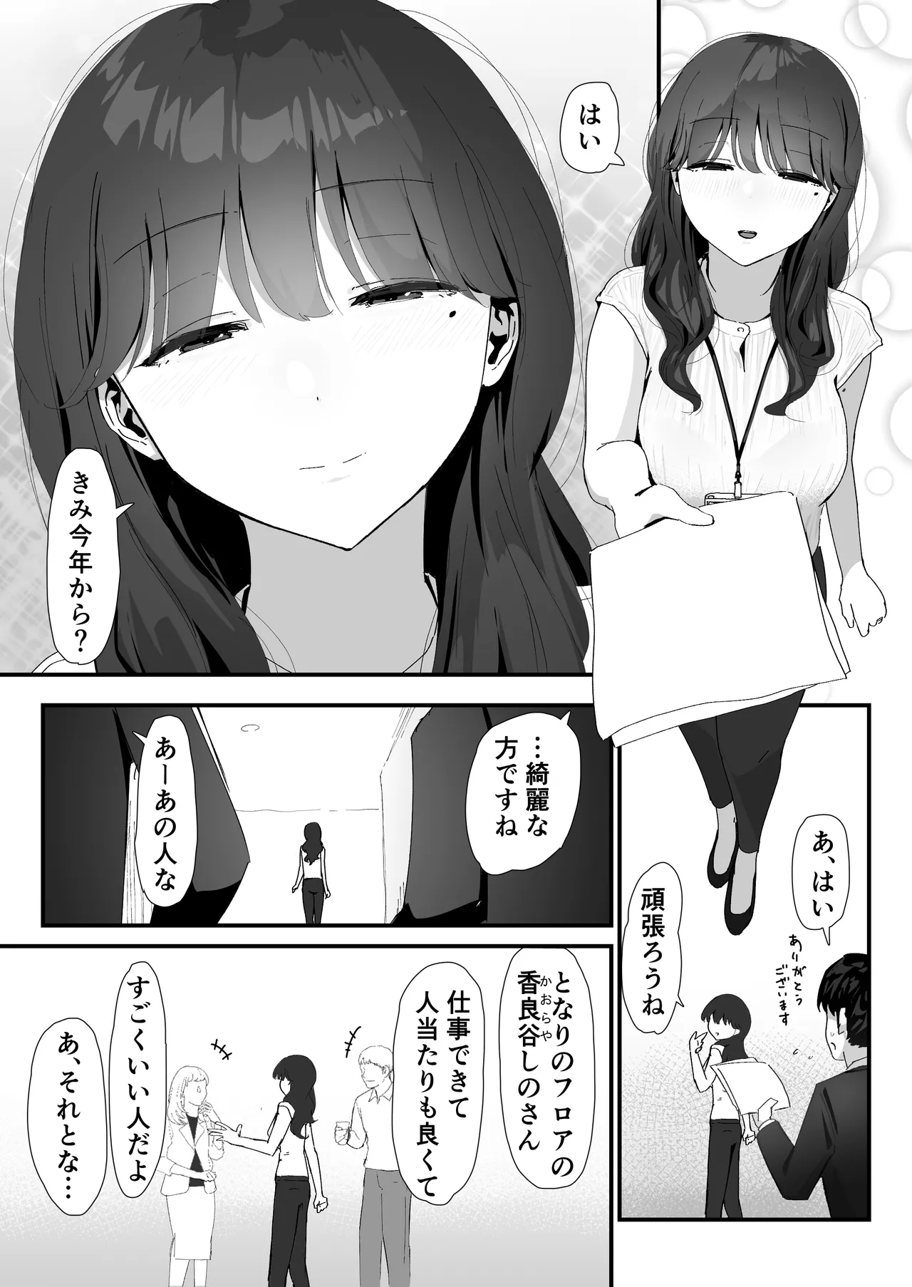 おしりの穴でだけだから… - page3
