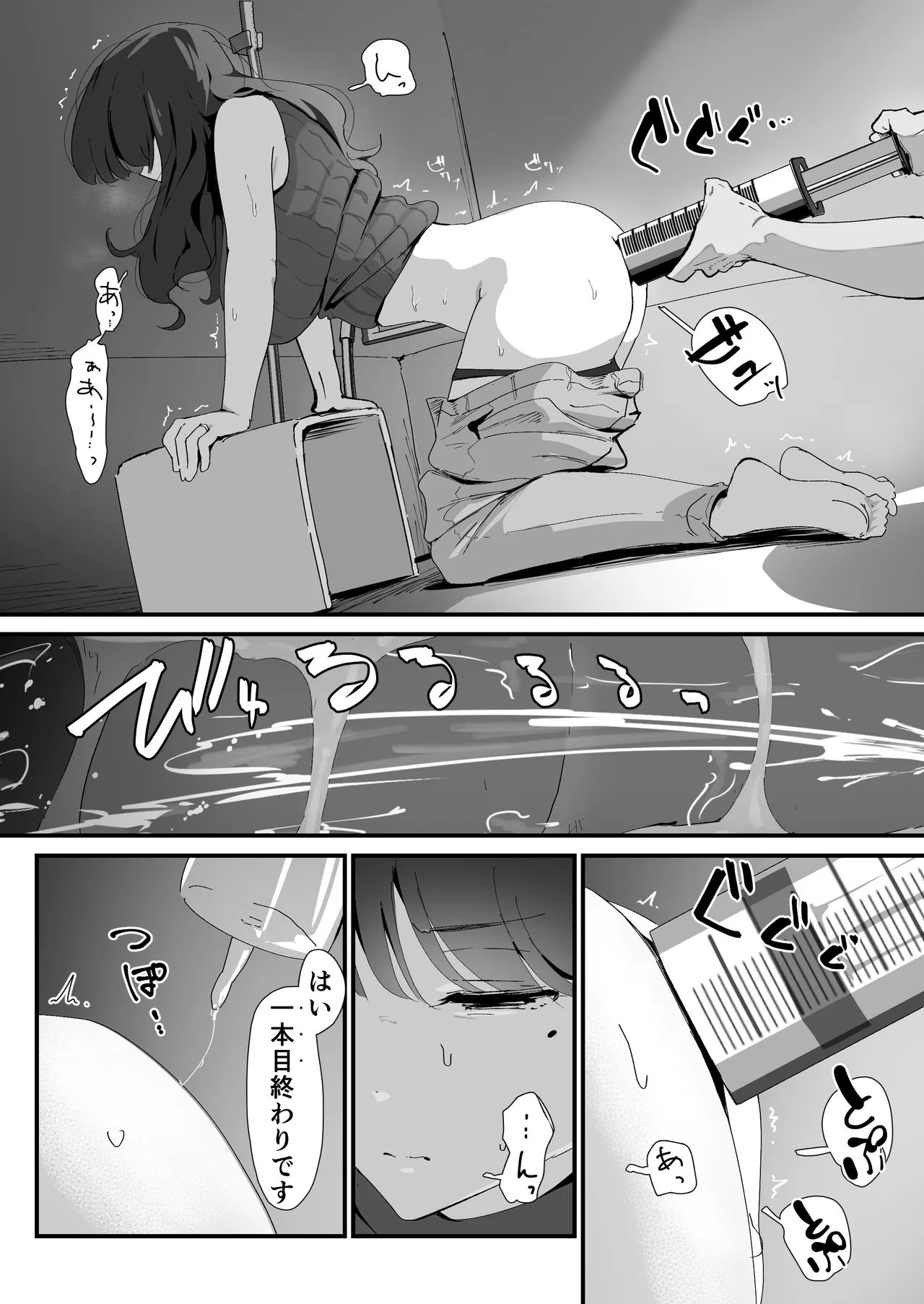 おしりの穴でだけだから… - page37