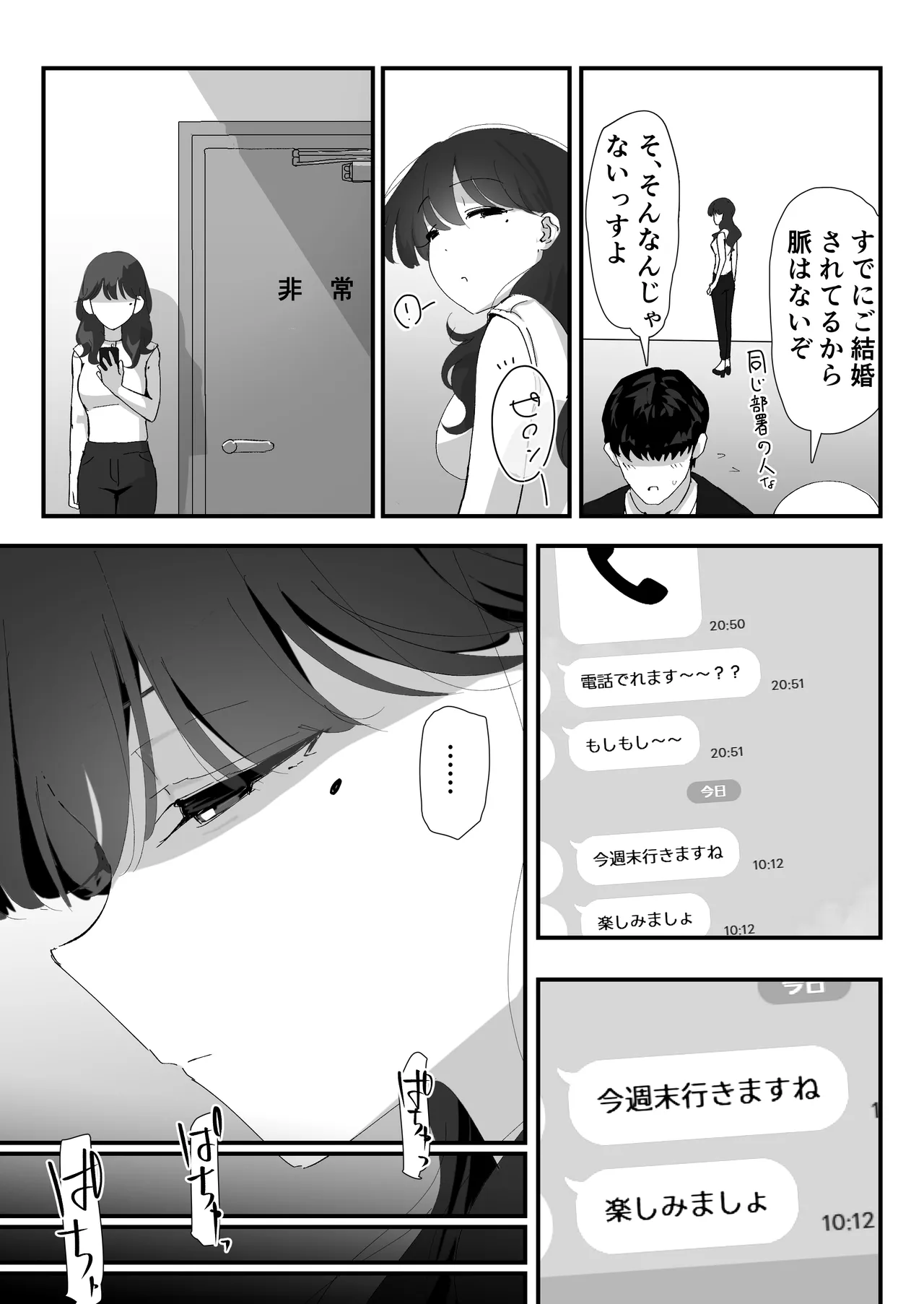 おしりの穴でだけだから… - page4