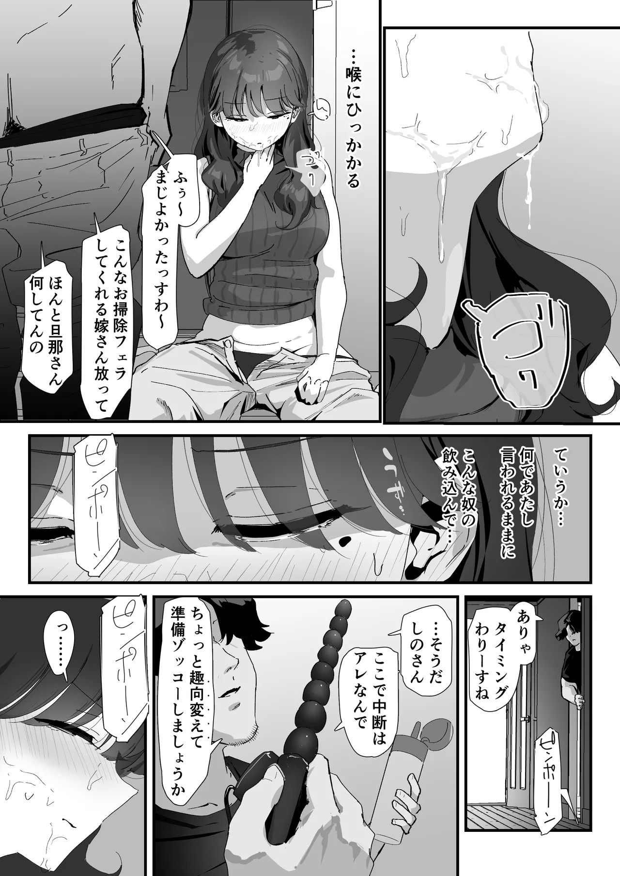 おしりの穴でだけだから… - page47