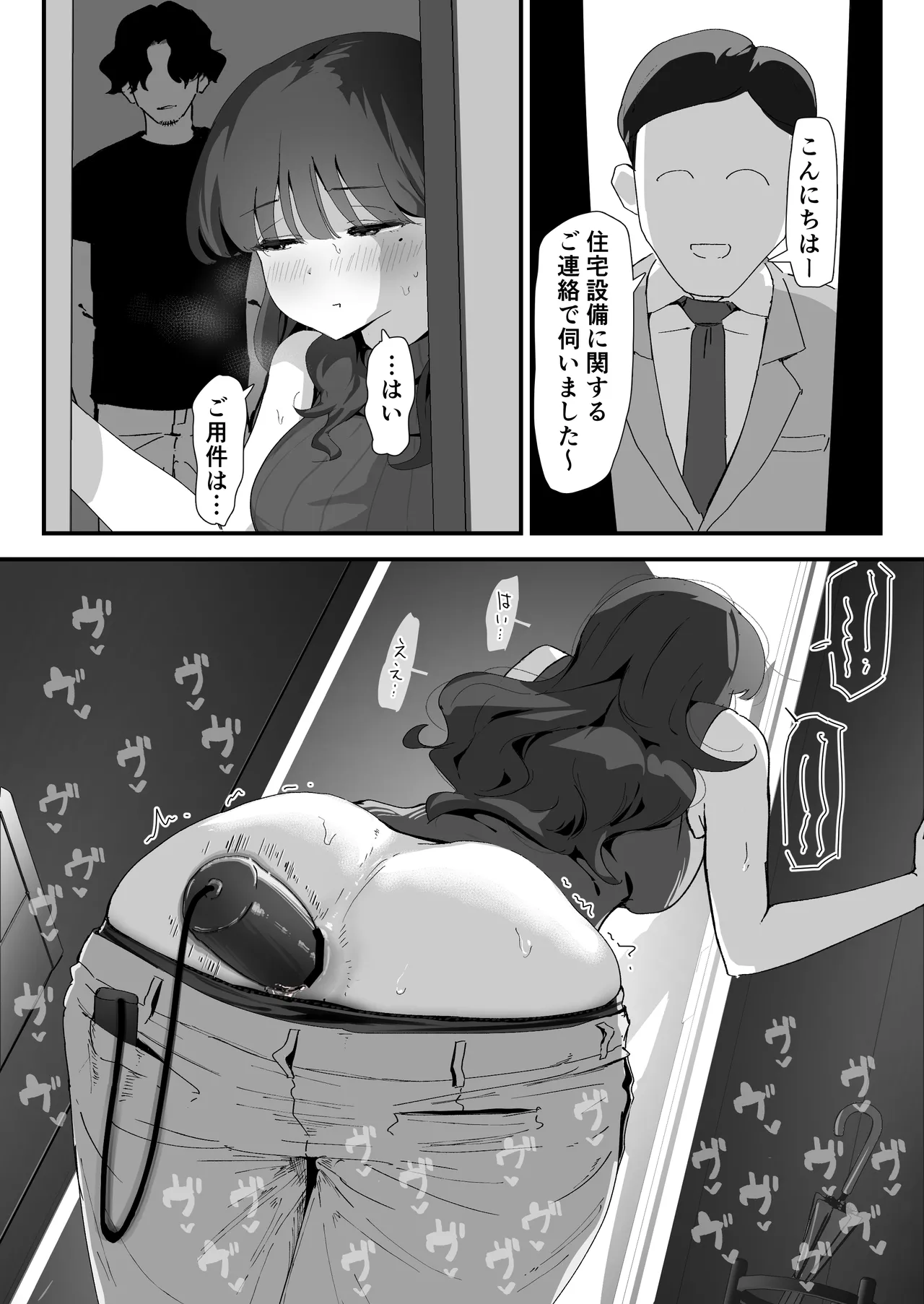 おしりの穴でだけだから… - page48